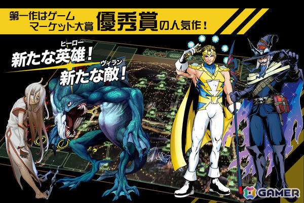 協力型ヒーローボードゲーム「東京サイドキック フランクアタック」の制作を目指すクラウドファンディングがCAMPFIREで実施！の画像5