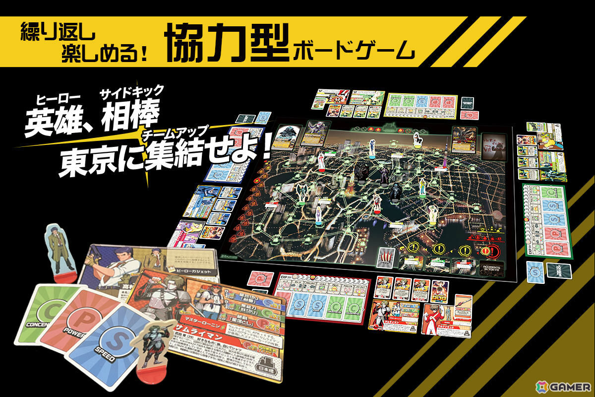 協力型ヒーローボードゲーム「東京サイドキック フランクアタック」の制作を目指すクラウドファンディングがCAMPFIREで実施！の画像