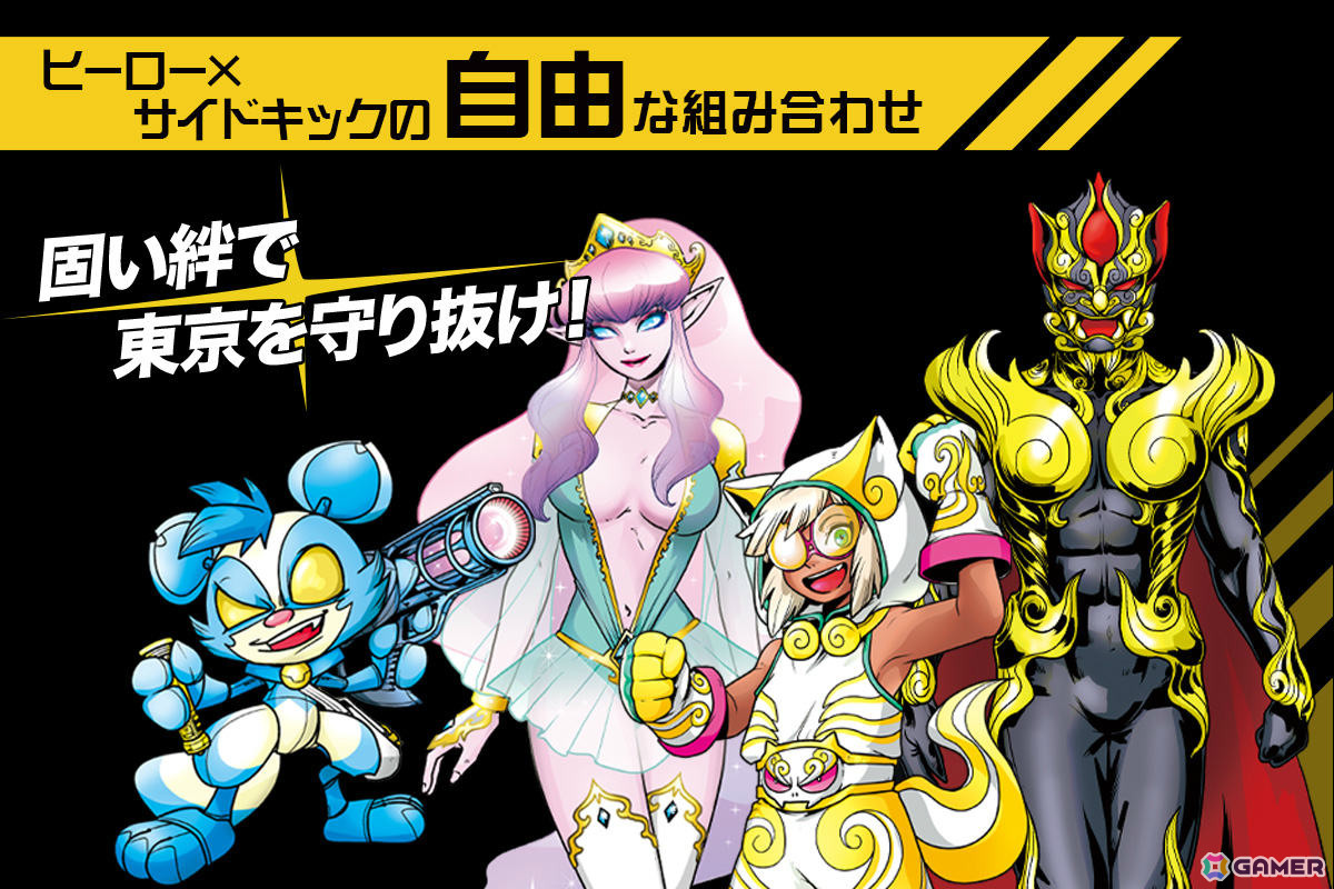 協力型ヒーローボードゲーム「東京サイドキック フランクアタック」の制作を目指すクラウドファンディングがCAMPFIREで実施！の画像