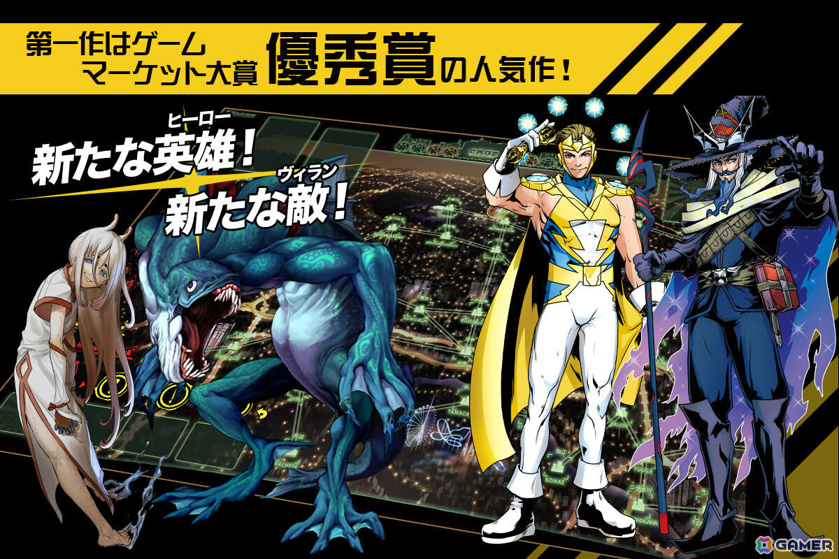 協力型ヒーローボードゲーム「東京サイドキック フランクアタック」の制作を目指すクラウドファンディングがCAMPFIREで実施！の画像