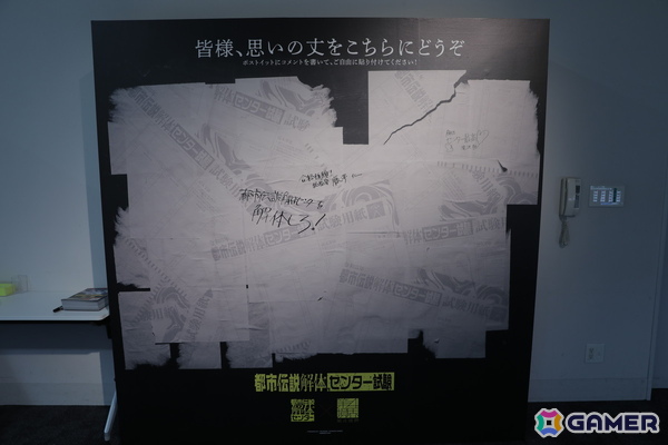 「都市伝説解体・センター試験」レポート：試験を受けるだけじゃない！？第四境界ならではの凝った仕掛けで「都市伝説解体センター」の世界にプレイヤー自身が引き込まれていくの画像9