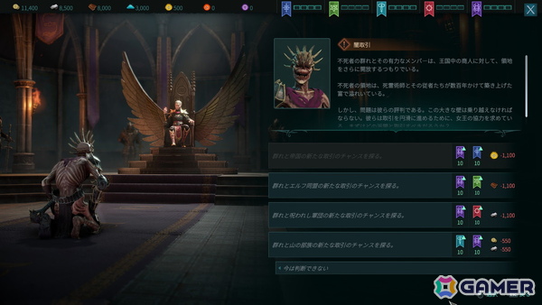 タクティカルRPG「ディサイプルズ ドミネーション」は勢力ごとの個性が光るグリッドバトルが魅力！時には女王として王国を導く決断を迫られる場面もの画像14