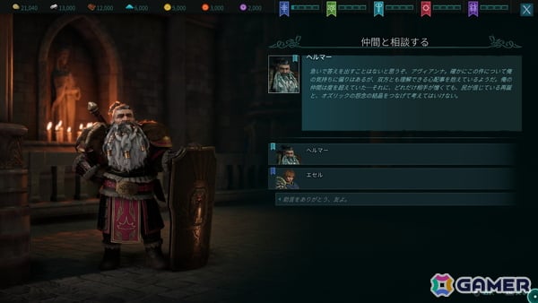 タクティカルRPG「ディサイプルズ ドミネーション」は勢力ごとの個性が光るグリッドバトルが魅力！時には女王として王国を導く決断を迫られる場面もの画像15