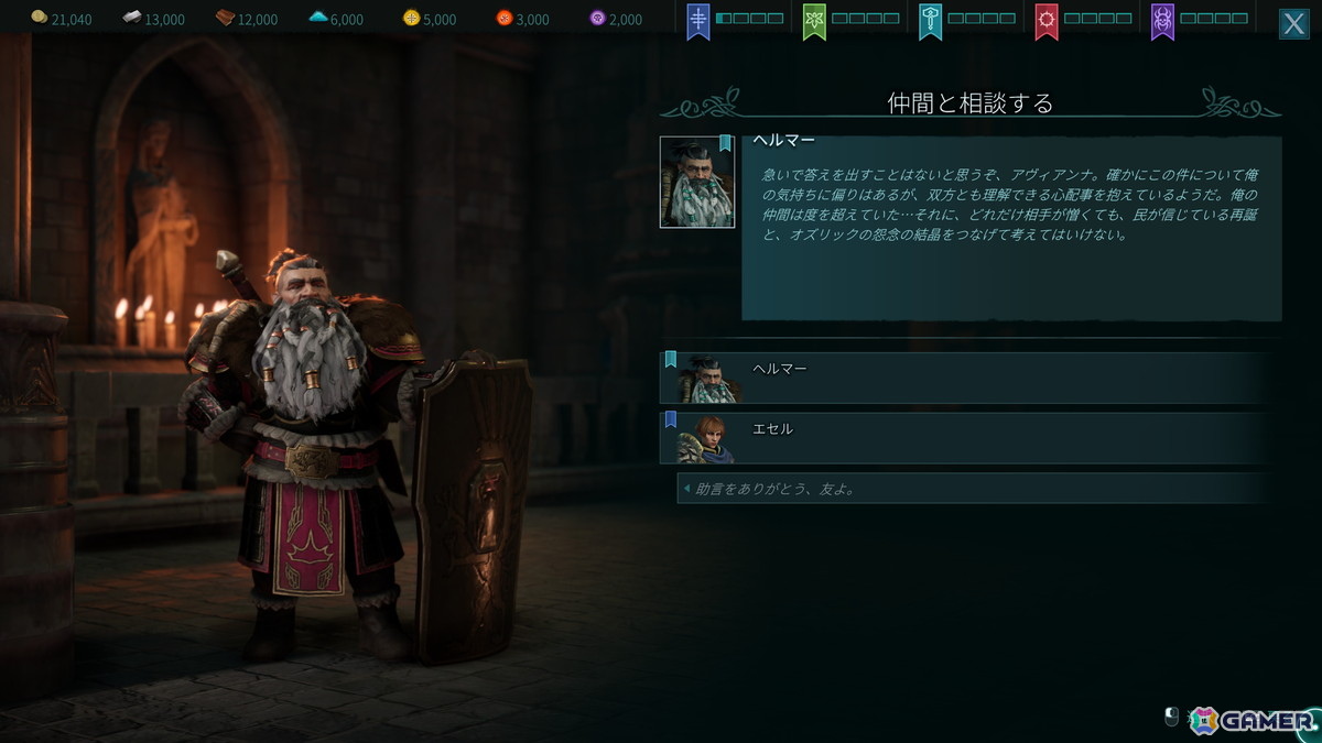 タクティカルRPG「ディサイプルズ ドミネーション」は勢力ごとの個性が光るグリッドバトルが魅力！時には女王として王国を導く決断を迫られる場面もの画像15