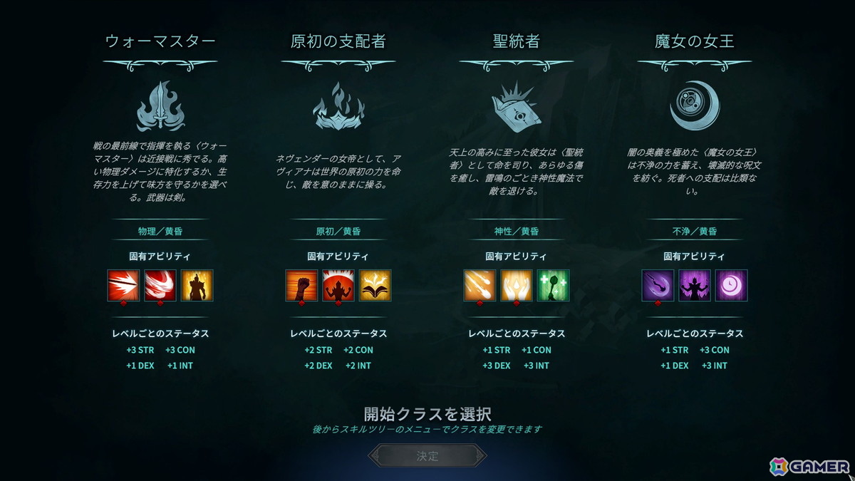 タクティカルRPG「ディサイプルズ ドミネーション」は勢力ごとの個性が光るグリッドバトルが魅力！時には女王として王国を導く決断を迫られる場面もの画像5