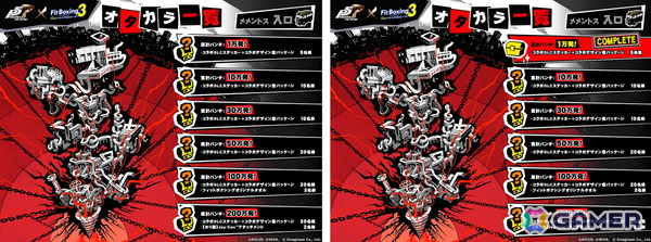「Fit Boxing 3」×「ペルソナ5 ザ・ロイヤル」によるXキャンペーン第2弾「目指せ200万発！！全てのオタカラをその手で奪え！」が開催！の画像3
