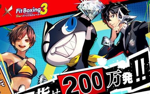 「Fit Boxing 3」×「ペルソナ5 ザ・ロイヤル」によるXキャンペーン第2弾「目指せ200万発！！全てのオタカラをその手で奪え！」が開催！