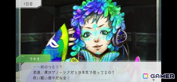 グノーシアのステータス画面