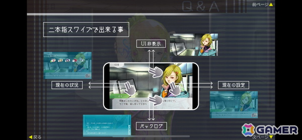 SFループミステリー人狼ゲーム「グノーシア」iOS/Android版が配信！スワイプ操作の実装などスマホで快適にプレイできる調整もの画像5