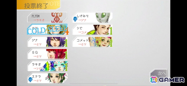 SFループミステリー人狼ゲーム「グノーシア」iOS/Android版が配信！スワイプ操作の実装などスマホで快適にプレイできる調整もの画像6
