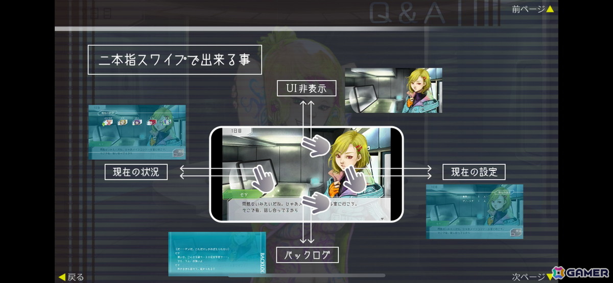 SFループミステリー人狼ゲーム「グノーシア」iOS/Android版が配信！スワイプ操作の実装などスマホで快適にプレイできる調整もの画像5