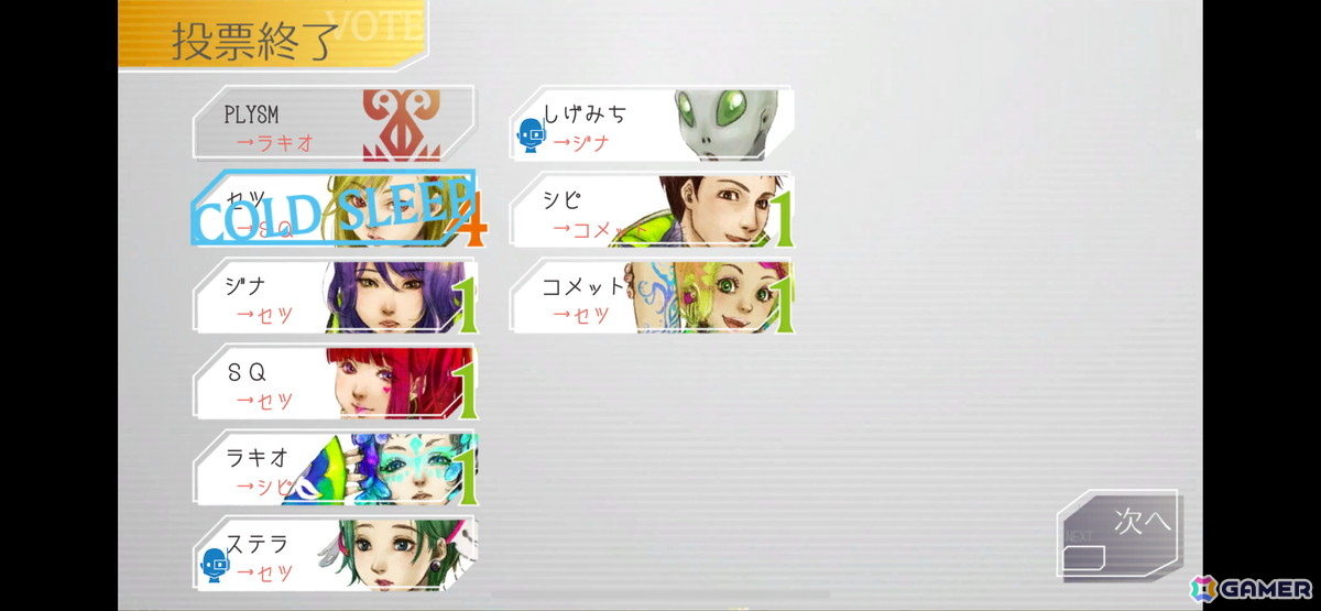 SFループミステリー人狼ゲーム「グノーシア」iOS/Android版が配信！スワイプ操作の実装などスマホで快適にプレイできる調整もの画像6