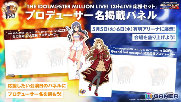 ロコが仲間たちと描くカラフルでマーベラスなステージ！「アイドルマスター ミリオンライブ！」11thライブDAY1「Atelier ROCOMOTION!!」レポートの画像77