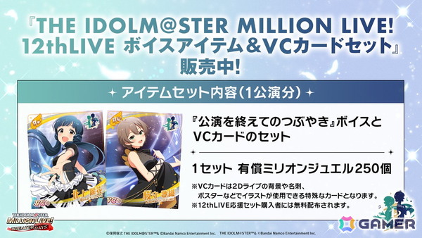 ロコが仲間たちと描くカラフルでマーベラスなステージ！「アイドルマスター ミリオンライブ！」11thライブDAY1「Atelier ROCOMOTION!!」レポートの画像78