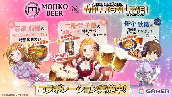 ロコが仲間たちと描くカラフルでマーベラスなステージ！「アイドルマスター ミリオンライブ！」11thライブDAY1「Atelier ROCOMOTION!!」レポートの画像91