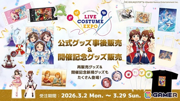 ロコが仲間たちと描くカラフルでマーベラスなステージ！「アイドルマスター ミリオンライブ！」11thライブDAY1「Atelier ROCOMOTION!!」レポートの画像96