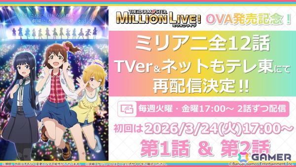 ロコが仲間たちと描くカラフルでマーベラスなステージ！「アイドルマスター ミリオンライブ！」11thライブDAY1「Atelier ROCOMOTION!!」レポートの画像98