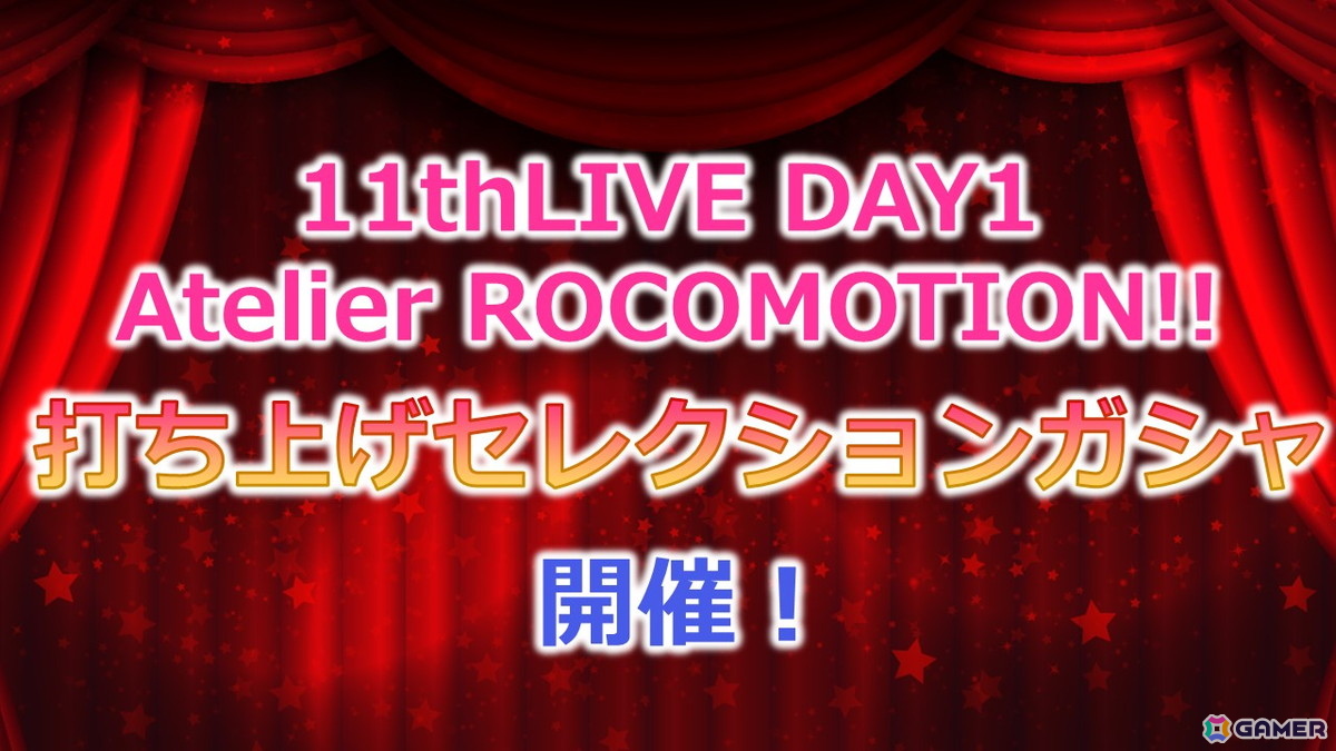 ロコが仲間たちと描くカラフルでマーベラスなステージ!「アイドルマスター ミリオンライブ!」11thライブDAY1「Atelier ROCOMOTION!!」レポートの画像