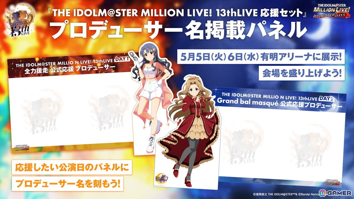 ロコが仲間たちと描くカラフルでマーベラスなステージ!「アイドルマスター ミリオンライブ!」11thライブDAY1「Atelier ROCOMOTION!!」レポートの画像