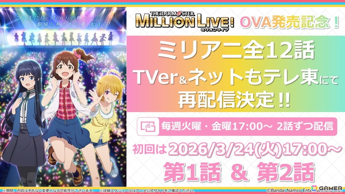 ロコが仲間たちと描くカラフルでマーベラスなステージ!「アイドルマスター ミリオンライブ!」11thライブDAY1「Atelier ROCOMOTION!!」レポートの画像