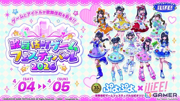 「ぷよクエカフェ」の開催やガチャピン・ムックコラボ＆アイドルグループ「iLiFE!」コラボなど「ぷよぷよ」35周年記念「だいれんさ！プロジェクト」情報が公開！の画像4