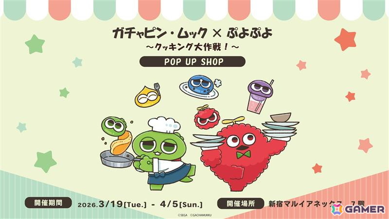 「ぷよクエカフェ」の開催やガチャピン・ムックコラボ＆アイドルグループ「iLiFE!」コラボなど「ぷよぷよ」35周年記念「だいれんさ！プロジェクト」情報が公開！の画像