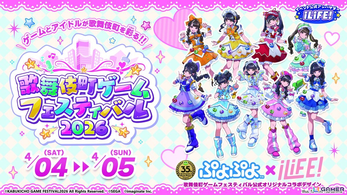 「ぷよクエカフェ」の開催やガチャピン・ムックコラボ＆アイドルグループ「iLiFE!」コラボなど「ぷよぷよ」35周年記念「だいれんさ！プロジェクト」情報が公開！の画像