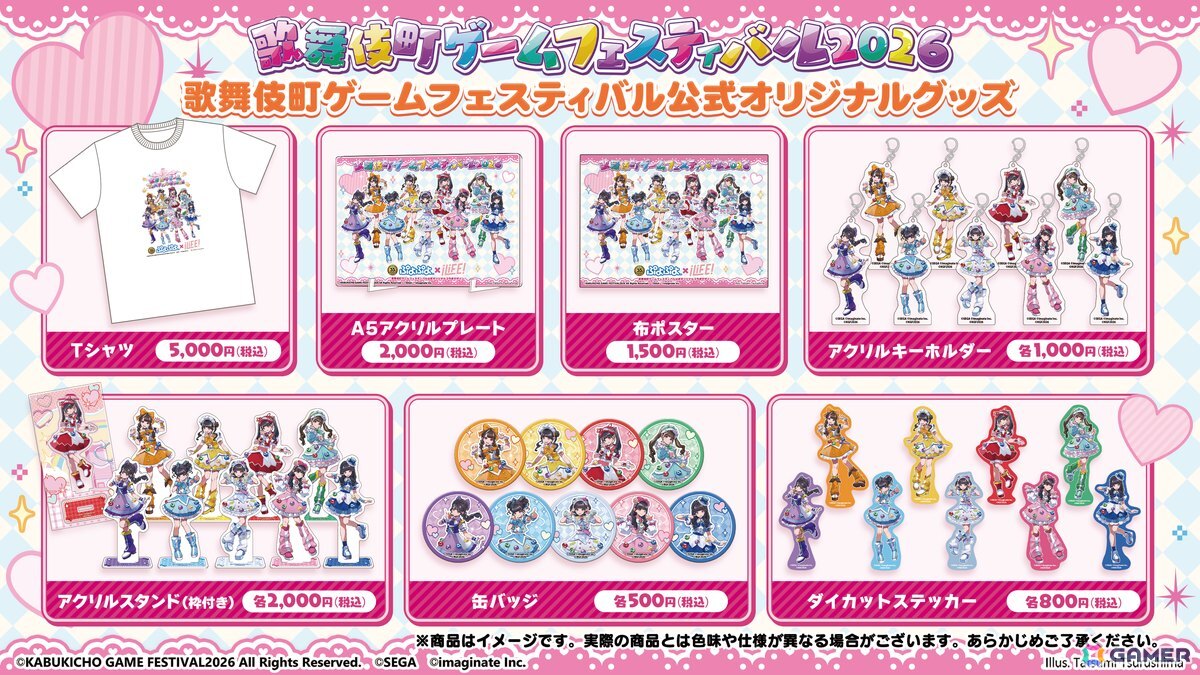 商品ラインナップ