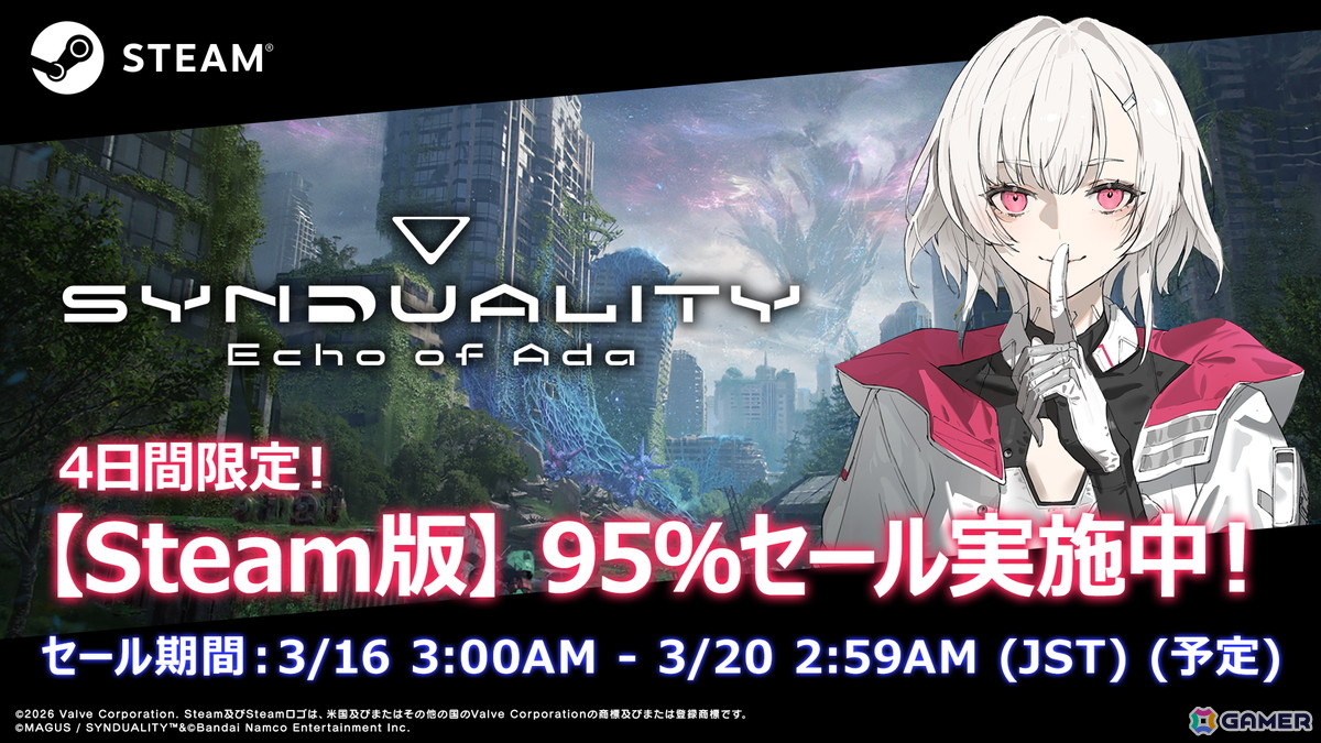 「SYNDUALITY Echo of Ada」Steam版が95%OFFの297円(税込)に!4日間限定の特別セールが開催中の画像