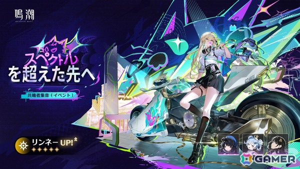 「鳴潮」シグリカ（CV：赤崎千夏）登場のVer.3.2「闇を照らす光の意志」が3月19日に配信！「Muse Dash」とのスペシャルコラボもの画像10