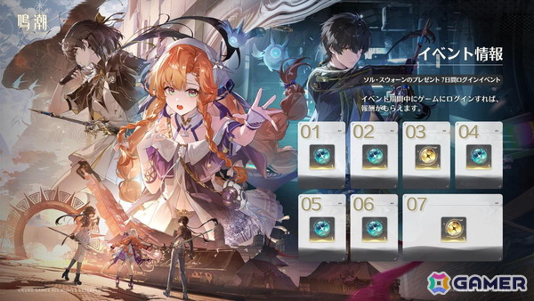 「鳴潮」シグリカ（CV：赤崎千夏）登場のVer.3.2「闇を照らす光の意志」が3月19日に配信！「Muse Dash」とのスペシャルコラボもの画像15