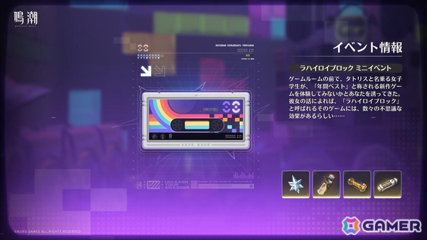 「鳴潮」シグリカ（CV：赤崎千夏）登場のVer.3.2「闇を照らす光の意志」が3月19日に配信！「Muse Dash」とのスペシャルコラボもの画像17