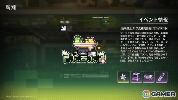 「鳴潮」シグリカ（CV：赤崎千夏）登場のVer.3.2「闇を照らす光の意志」が3月19日に配信！「Muse Dash」とのスペシャルコラボもの画像18