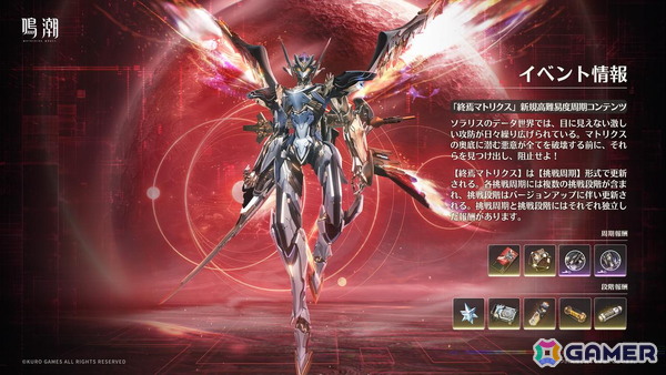 「鳴潮」シグリカ（CV：赤崎千夏）登場のVer.3.2「闇を照らす光の意志」が3月19日に配信！「Muse Dash」とのスペシャルコラボもの画像21