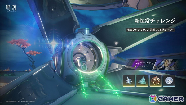 「鳴潮」シグリカ（CV：赤崎千夏）登場のVer.3.2「闇を照らす光の意志」が3月19日に配信！「Muse Dash」とのスペシャルコラボもの画像22