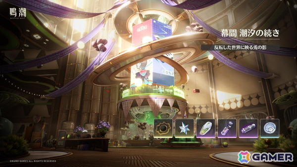 「鳴潮」シグリカ（CV：赤崎千夏）登場のVer.3.2「闇を照らす光の意志」が3月19日に配信！「Muse Dash」とのスペシャルコラボもの画像5
