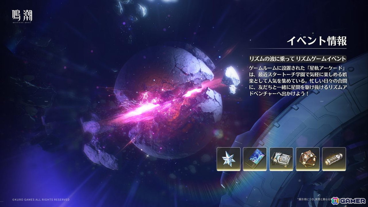 「鳴潮」シグリカ（CV：赤崎千夏）登場のVer.3.2「闇を照らす光の意志」が3月19日に配信！「Muse Dash」とのスペシャルコラボもの画像