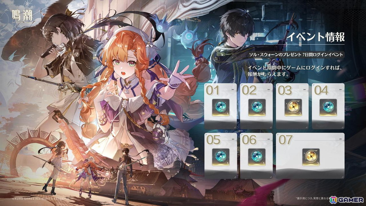 「鳴潮」シグリカ（CV：赤崎千夏）登場のVer.3.2「闇を照らす光の意志」が3月19日に配信！「Muse Dash」とのスペシャルコラボもの画像