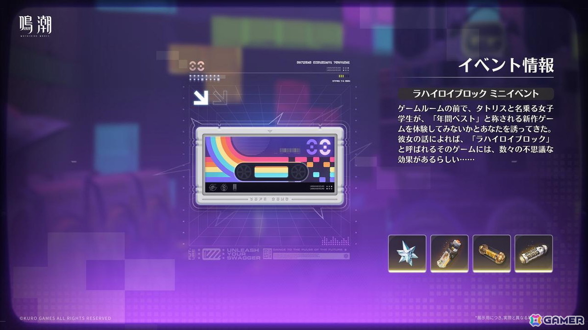 「鳴潮」シグリカ（CV：赤崎千夏）登場のVer.3.2「闇を照らす光の意志」が3月19日に配信！「Muse Dash」とのスペシャルコラボもの画像
