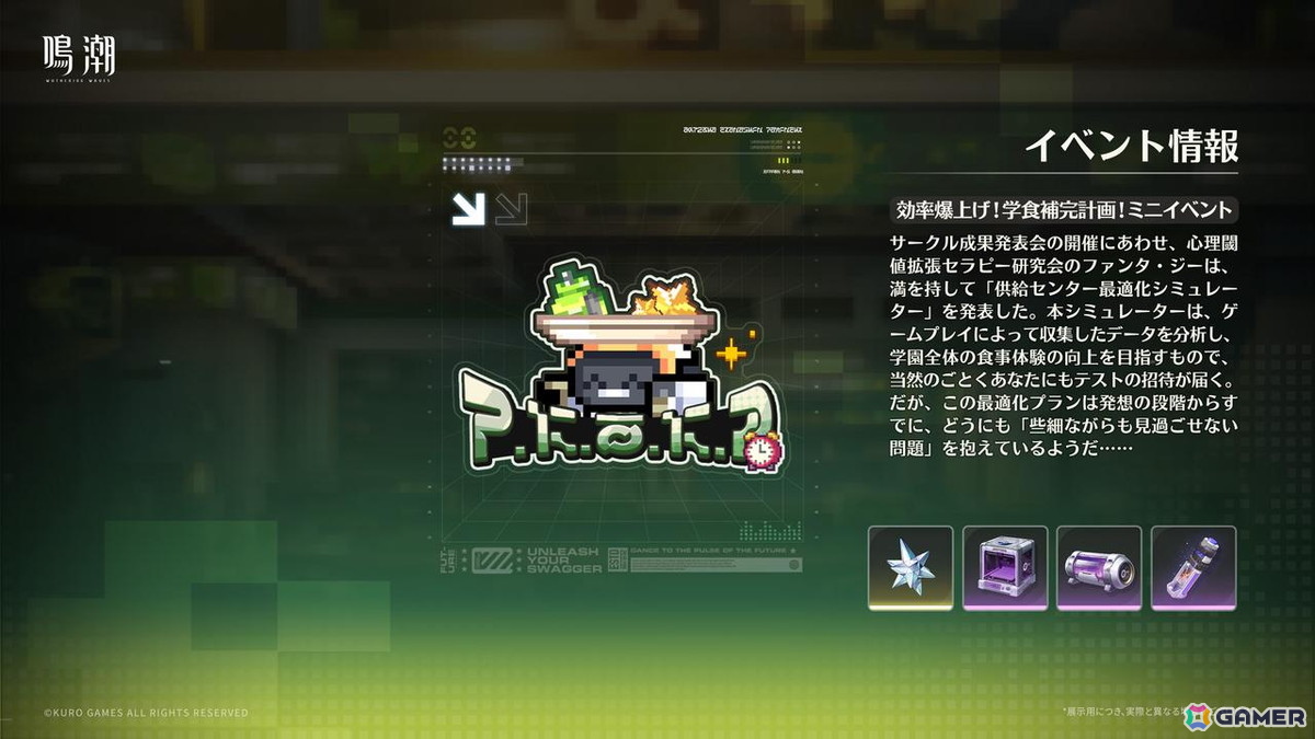 「鳴潮」シグリカ（CV：赤崎千夏）登場のVer.3.2「闇を照らす光の意志」が3月19日に配信！「Muse Dash」とのスペシャルコラボもの画像