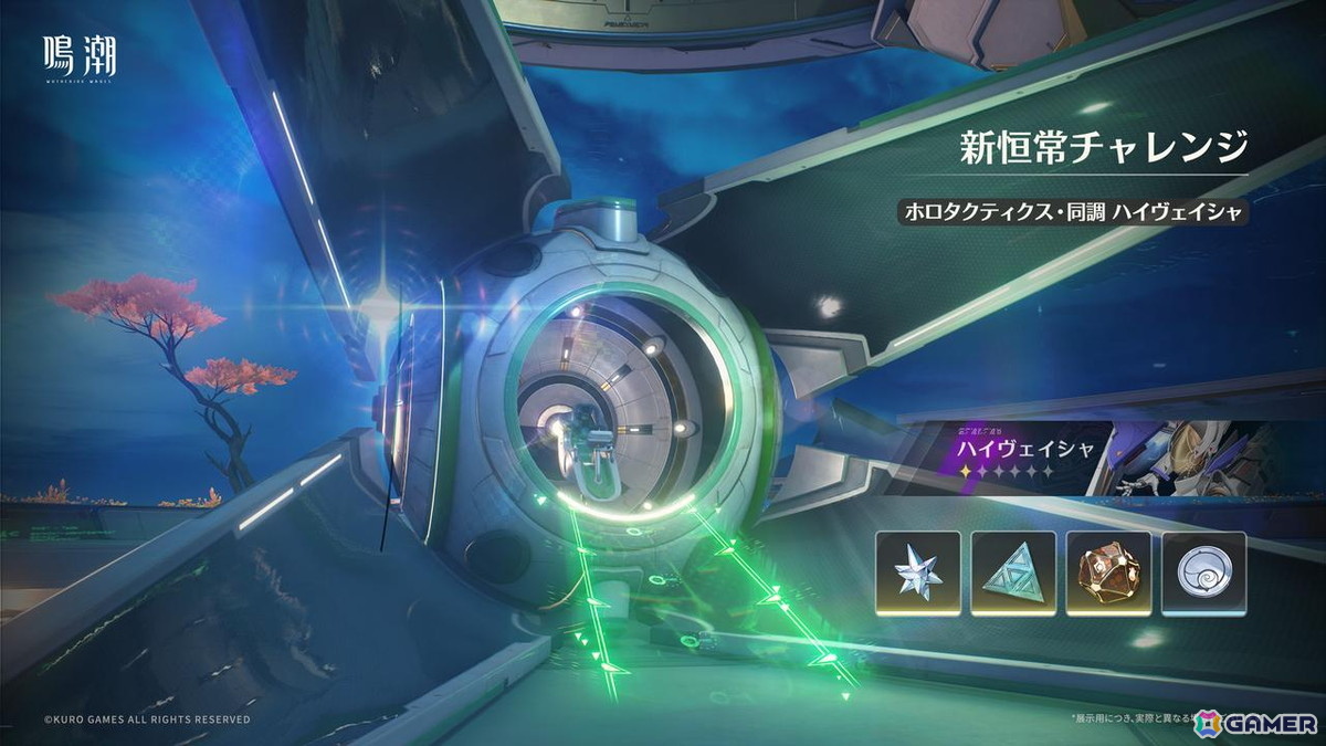 「鳴潮」シグリカ（CV：赤崎千夏）登場のVer.3.2「闇を照らす光の意志」が3月19日に配信！「Muse Dash」とのスペシャルコラボもの画像