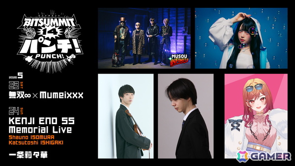 「BitSummit PUNCH」で「無双∞ × Mumeixxx Live」＆「KENJI ENO 55 Memorial Live」が開催！一条莉々華さんによるゲーム紹介ステージもの画像1