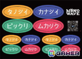 4つの感情を使い分けて世界を癒す2Dパズルアクション「MONOWAVE」をPhoenixxがパブリッシング！TOKYO INDIE GAME SUMMIT 2026への出展もの画像7