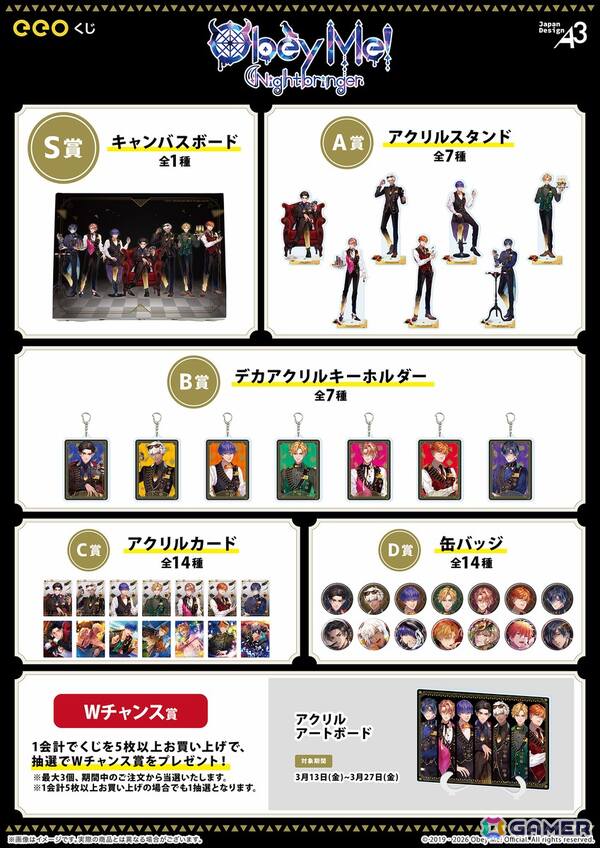 「Obey Me! Nightbringer」“カジノ”をテーマにイケメン悪魔7兄弟を描き下ろしたグッズが登場！オンラインくじ「eeoくじ」で販売中の画像2
