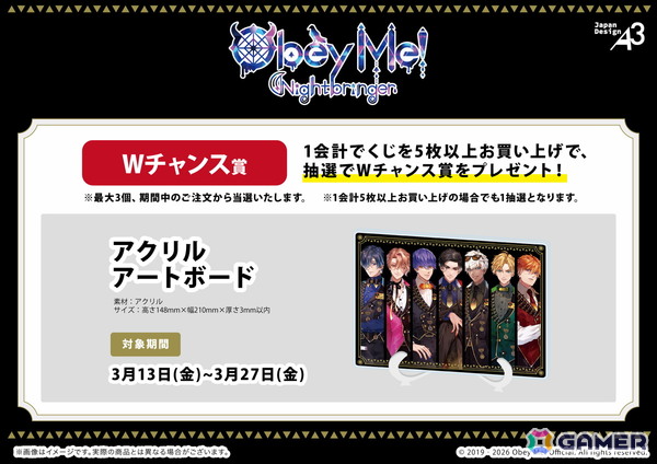 「Obey Me! Nightbringer」“カジノ”をテーマにイケメン悪魔7兄弟を描き下ろしたグッズが登場！オンラインくじ「eeoくじ」で販売中の画像3