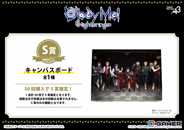 「Obey Me! Nightbringer」“カジノ”をテーマにイケメン悪魔7兄弟を描き下ろしたグッズが登場！オンラインくじ「eeoくじ」で販売中の画像4