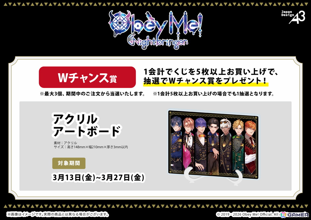 「Obey Me! Nightbringer」“カジノ”をテーマにイケメン悪魔7兄弟を描き下ろしたグッズが登場!オンラインくじ「eeoくじ」で販売中の画像