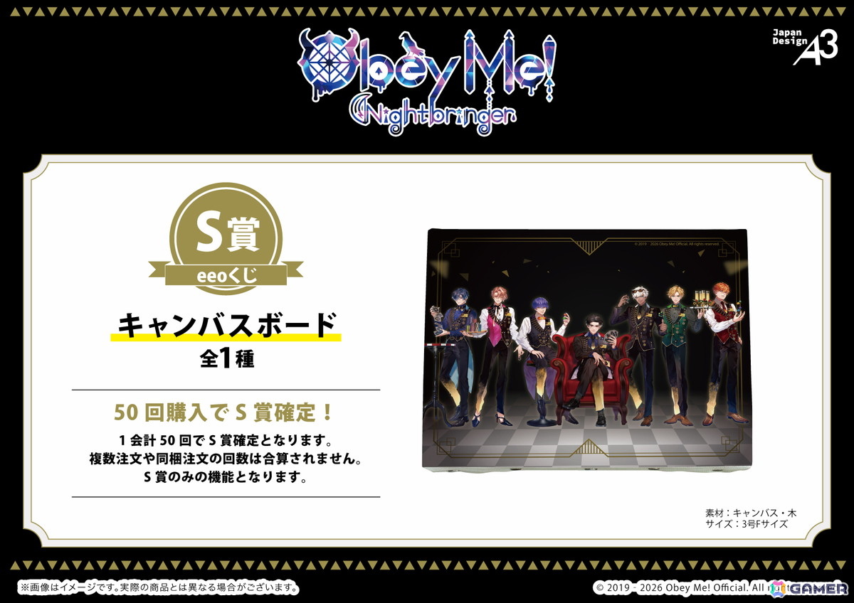 「Obey Me! Nightbringer」“カジノ”をテーマにイケメン悪魔7兄弟を描き下ろしたグッズが登場!オンラインくじ「eeoくじ」で販売中の画像