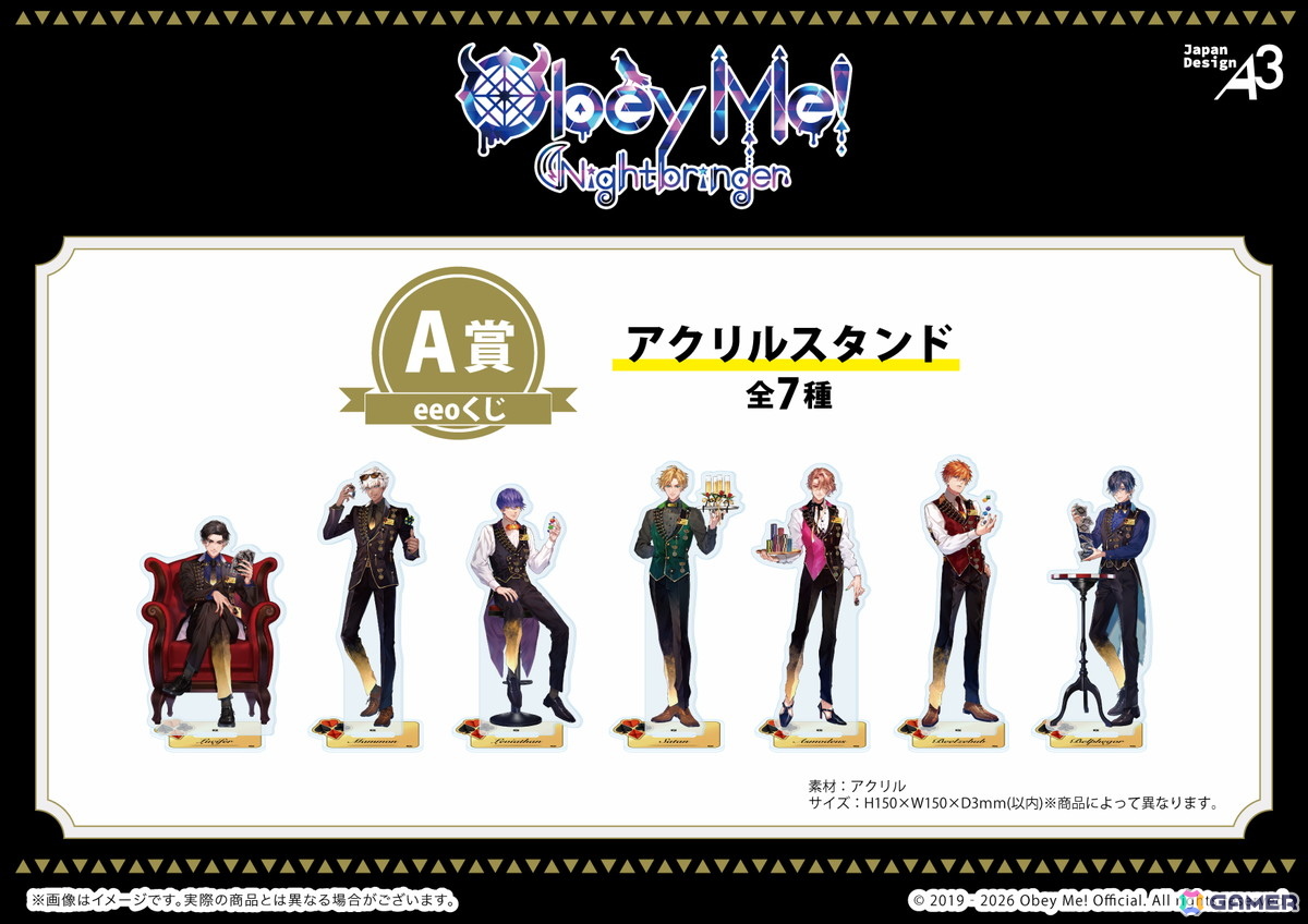 「Obey Me! Nightbringer」“カジノ”をテーマにイケメン悪魔7兄弟を描き下ろしたグッズが登場!オンラインくじ「eeoくじ」で販売中の画像