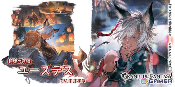 「グラブル」オクタヴィア（リミテッドシリーズ）、アポロニア（水着バージョン）、ユーステス（浴衣バージョン）が登場！の画像4